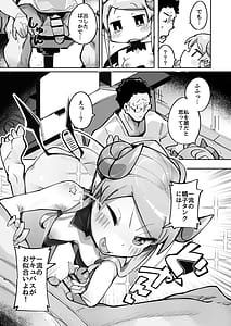 Page 12: 011.jpg | Yowayowa Anal Succubus VS Anal Daisuki Ojisan | View Page!