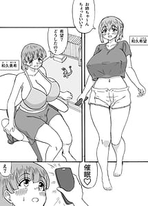 Page 2: 001.jpg | Yowayowa Chinpo 3-ningumi Bangaihen 2 Yuuki to Kibou no Saimin Play | View Page!