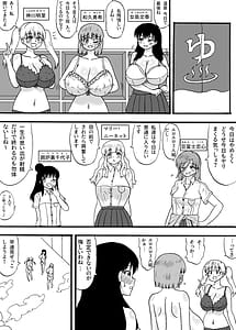 Page 2: 001.jpg | Yowayowa Chinpo 3 Ningumi -Yowayowa Chinpo no Shotaiken Hen- | View Page!