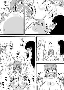 Page 4: 003.jpg | Yowayowa Chinpo 3 Ningumi -Yowayowa Chinpo no Shotaiken Hen- | View Page!