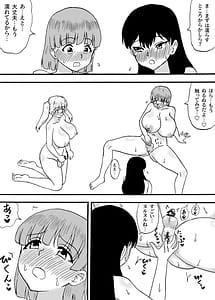 Page 8: 007.jpg | Yowayowa Chinpo 3 Ningumi -Yowayowa Chinpo no Shotaiken Hen- | View Page!