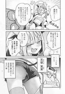 Page 6: 005.jpg | Yowayowa Chinpo Oji-san no Mesugaki Kouryakuhou | View Page!