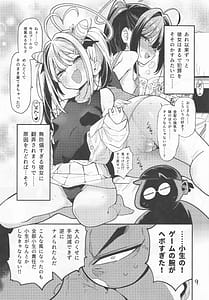 Page 10: 009.jpg | Yowayowa Chinpo Oji-san no Mesugaki Kouryakuhou | View Page!