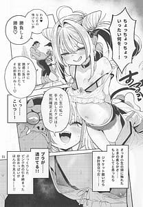 Page 12: 011.jpg | Yowayowa Chinpo Oji-san no Mesugaki Kouryakuhou | View Page!