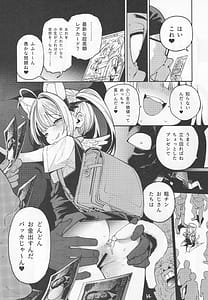 Page 15: 014.jpg | Yowayowa Chinpo Oji-san no Mesugaki Kouryakuhou | View Page!