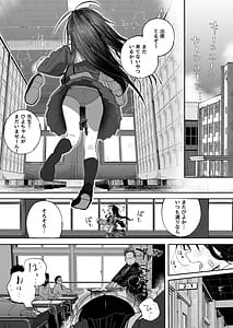 Page 4: 003.jpg | Yowayowa J Mekakushi H de Nakushita Kioku o Torimodosu | View Page!