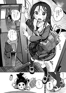 Page 5: 004.jpg | Yowayowa J Mekakushi H de Nakushita Kioku o Torimodosu | View Page!