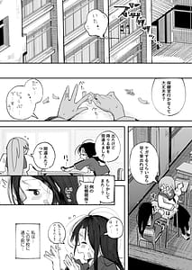 Page 6: 005.jpg | Yowayowa J Mekakushi H de Nakushita Kioku o Torimodosu | View Page!