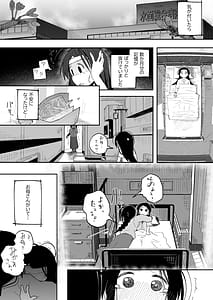 Page 9: 008.jpg | Yowayowa J Mekakushi H de Nakushita Kioku o Torimodosu | View Page!