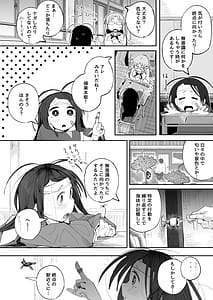 Page 11: 010.jpg | Yowayowa J Mekakushi H de Nakushita Kioku o Torimodosu | View Page!