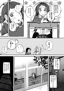 Page 12: 011.jpg | Yowayowa J Mekakushi H de Nakushita Kioku o Torimodosu | View Page!