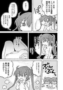 Page 4: 003.jpg | Yowayowa Nozomi | View Page!