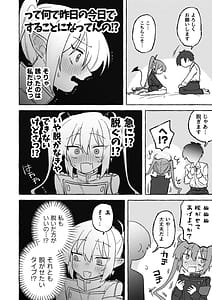 Page 5: 004.jpg | Yowayowa Nozomi | View Page!