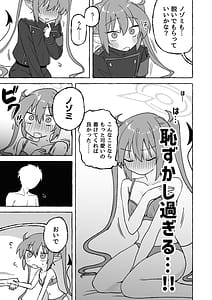 Page 6: 005.jpg | Yowayowa Nozomi | View Page!