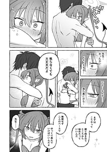 Page 7: 006.jpg | Yowayowa Nozomi | View Page!