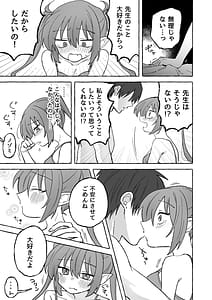 Page 8: 007.jpg | Yowayowa Nozomi | View Page!