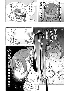 Page 9: 008.jpg | Yowayowa Nozomi | View Page!