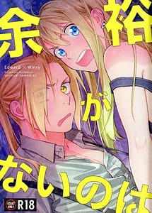 Read Yoyuu ga Nai no wa