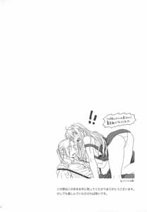 Page 3: 002.jpg | Yoyuu ga Nai no wa | View Page!