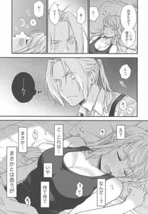 Page 6: 005.jpg | Yoyuu ga Nai no wa | View Page!