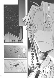 Page 7: 006.jpg | Yoyuu ga Nai no wa | View Page!