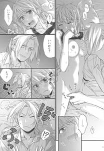 Page 12: 011.jpg | Yoyuu ga Nai no wa | View Page!