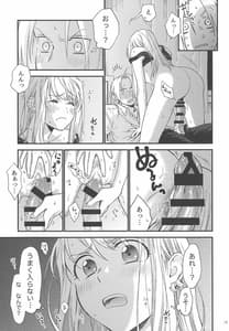 Page 14: 013.jpg | Yoyuu ga Nai no wa | View Page!