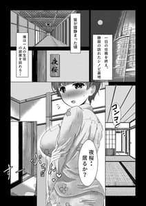 Page 3: 002.jpg | Yozakura Momiji Awase | View Page!