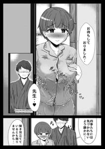 Page 4: 003.jpg | Yozakura Momiji Awase | View Page!