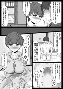 Page 7: 006.jpg | Yozakura Momiji Awase | View Page!
