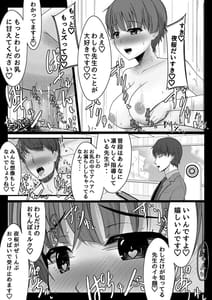 Page 12: 011.jpg | Yozakura Momiji Awase | View Page!