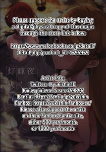 Page 2: 001.jpg | Yozora ni Kagayaku Tomoshibi | View Page!