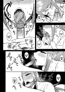 Page 13: 012.jpg | Yozora ni Kagayaku Tomoshibi | View Page!