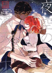 Read Yozora no Hoshi no Manten no Shita with English Translation