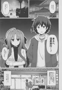 Page 4: 003.jpg | YuMiu Onsen Joukou | View Page!