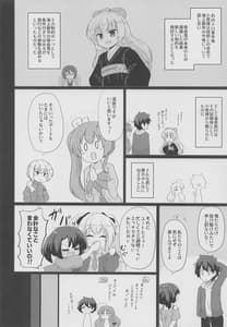 Page 5: 004.jpg | YuMiu Onsen Joukou | View Page!