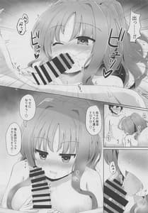 Page 11: 010.jpg | YuMiu Onsen Joukou | View Page!