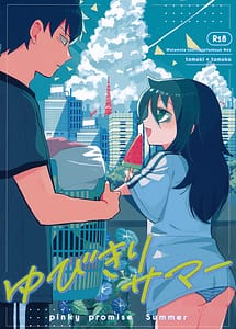 Read Yubikiri Summer - pinky promise Summer with English Translation