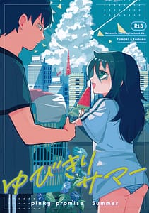 Page 1: 000.jpg | Yubikiri Summer - pinky promise Summer | View Page!