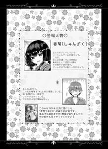 Page 3: 002.jpg | Yue ni Wareari | View Page!