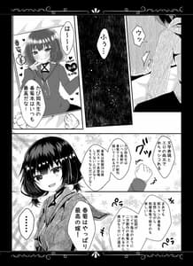 Page 5: 004.jpg | Yue ni Wareari | View Page!