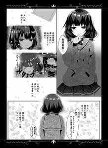 Page 6: 005.jpg | Yue ni Wareari | View Page!
