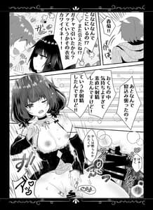 Page 13: 012.jpg | Yue ni Wareari | View Page!