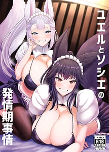 Read Yuel to Societte no Hatsujouki Jijou
