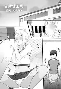 Page 5: 004.jpg | Yui-chan Challenge!! 3 | View Page!