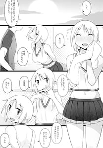 Page 11: 010.jpg | Yui-chan Challenge!! 3 | View Page!