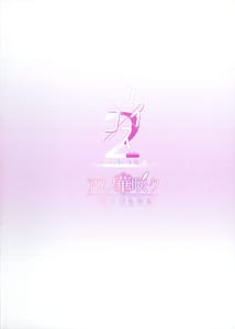 Page 2: 001.jpg | Yui Cos 2 - Astral Edition | View Page!