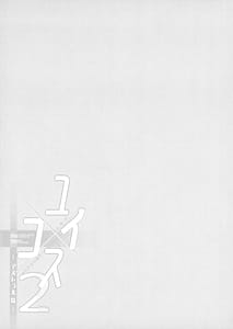 Page 4: 003.jpg | Yui Cos 2 - Astral Edition | View Page!