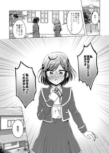 Page 4: 003.jpg | Yui Watashi Kokuhaku Sarechatta Dgiital | View Page!