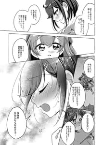 Page 6: 005.jpg | Yui Watashi Kokuhaku Sarechatta Dgiital | View Page!